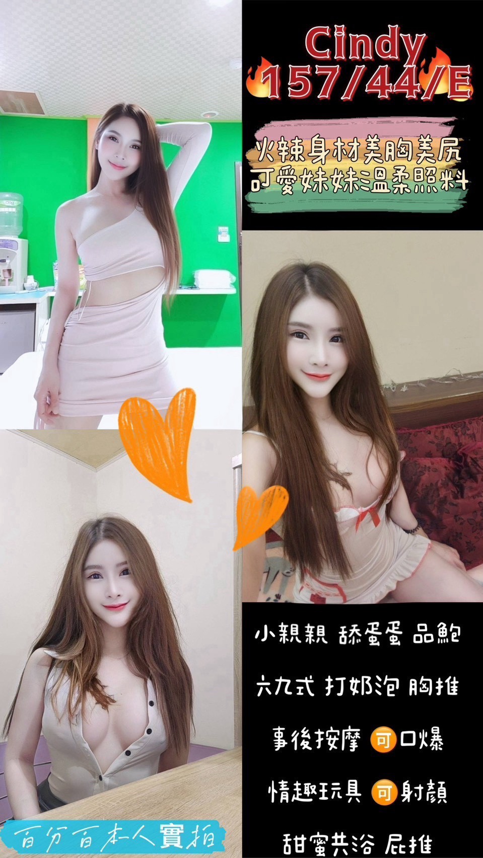中壢區定點茶/外送茶 問秋 158/53/34/38E